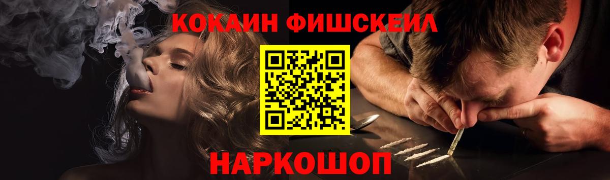 Шахты  КОКАИН FishScale  COCAIN 99%  КОКАИН  Вход с VPN 