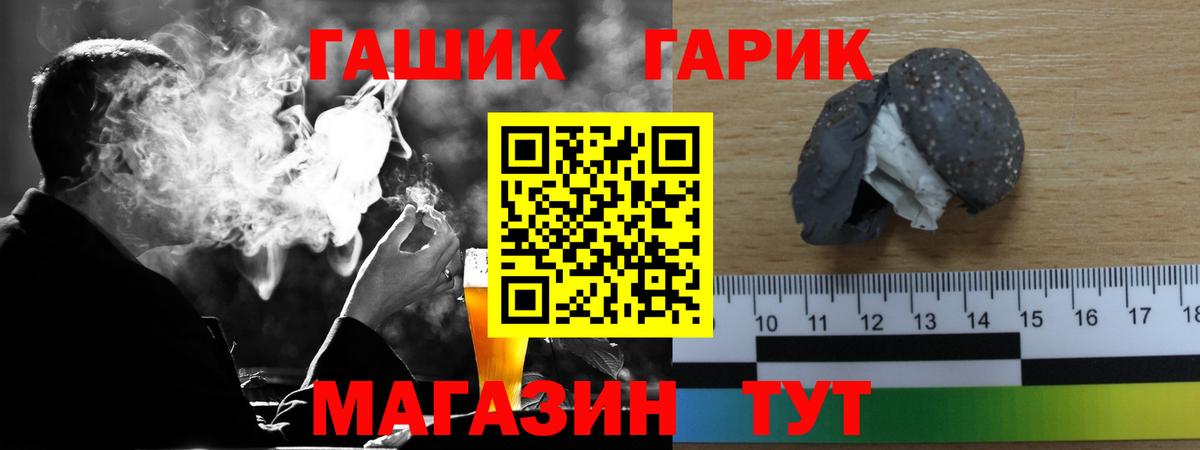 ГАШ Ice-O-Lator  купить закладку  ГАШИШ  Вход с VPN  Шахты  ГАШИШ гашик 
