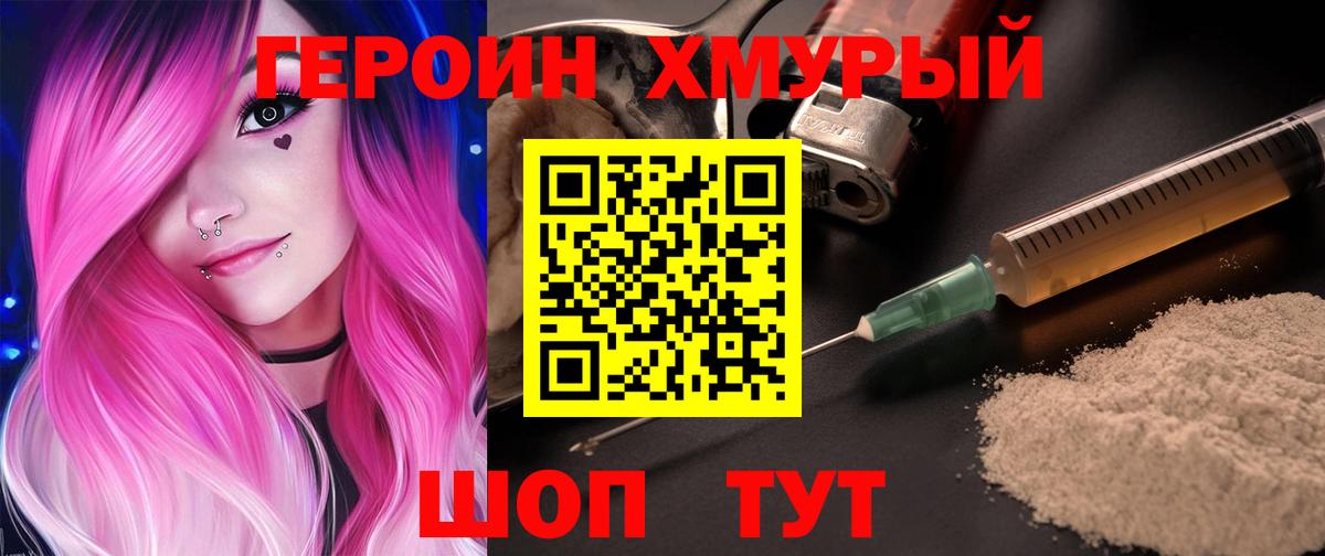 Шахты  Героин белый  Вход с VPN 