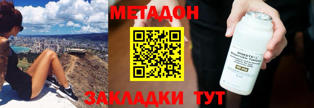 Шахты  Метадон methadone  Вход с VPN  Метадон белоснежный 