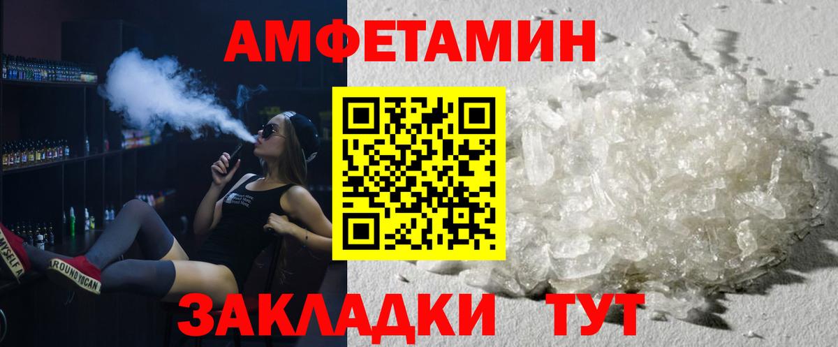 МЕТАМФЕТАМИН Декстрометамфетамин 99.9%  Вход с VPN  Шахты  МЕТАМФЕТАМИН Декстрометамфетамин 99.9% 