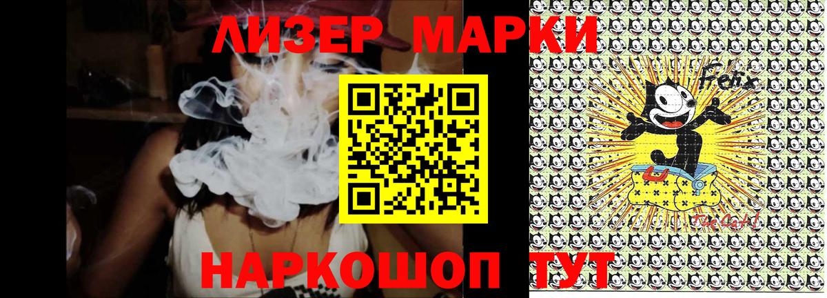 Марки N-bome 1,8мг Шахты