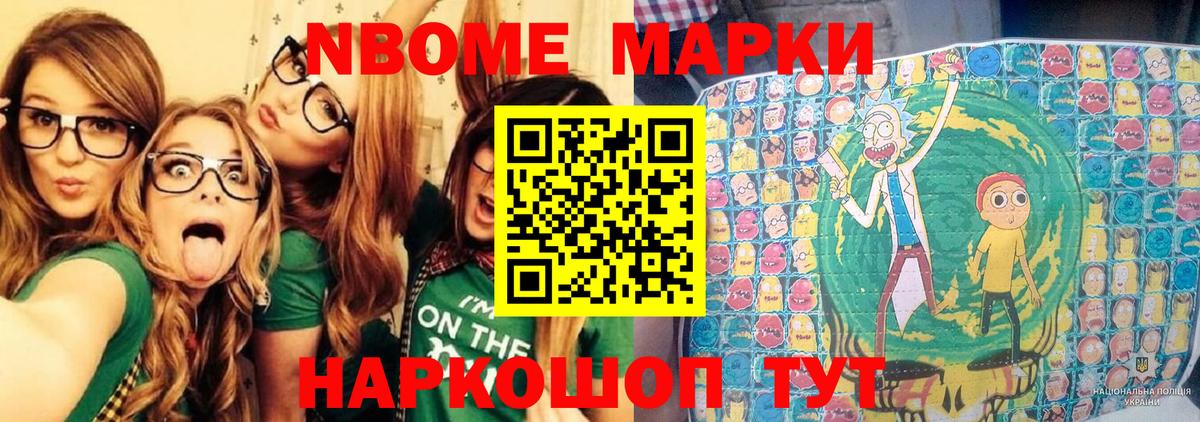 Шахты  Марки N-bome 1500мкг  Марки N-bome 1500мкг  Вход с VPN 